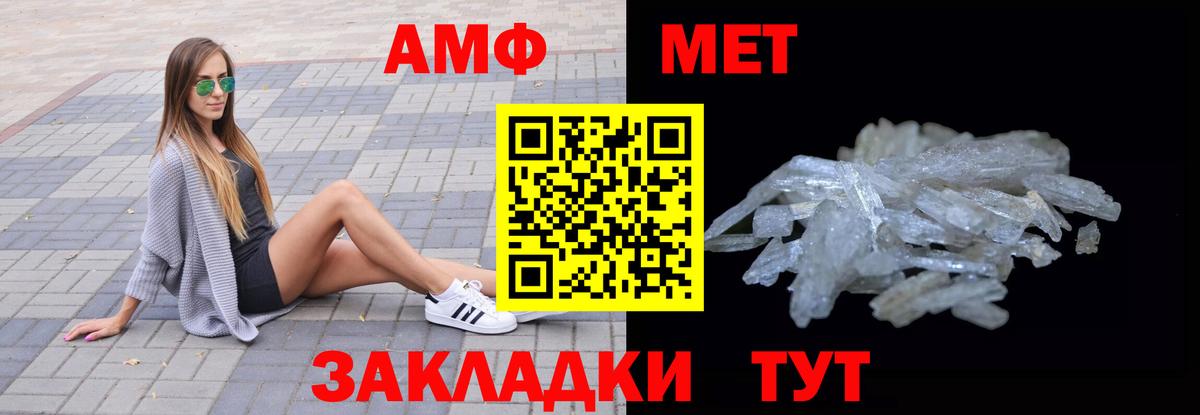 Тайшет  Amphetamine  Амфетамин  Amphetamine Розовый  Вход с VPN 