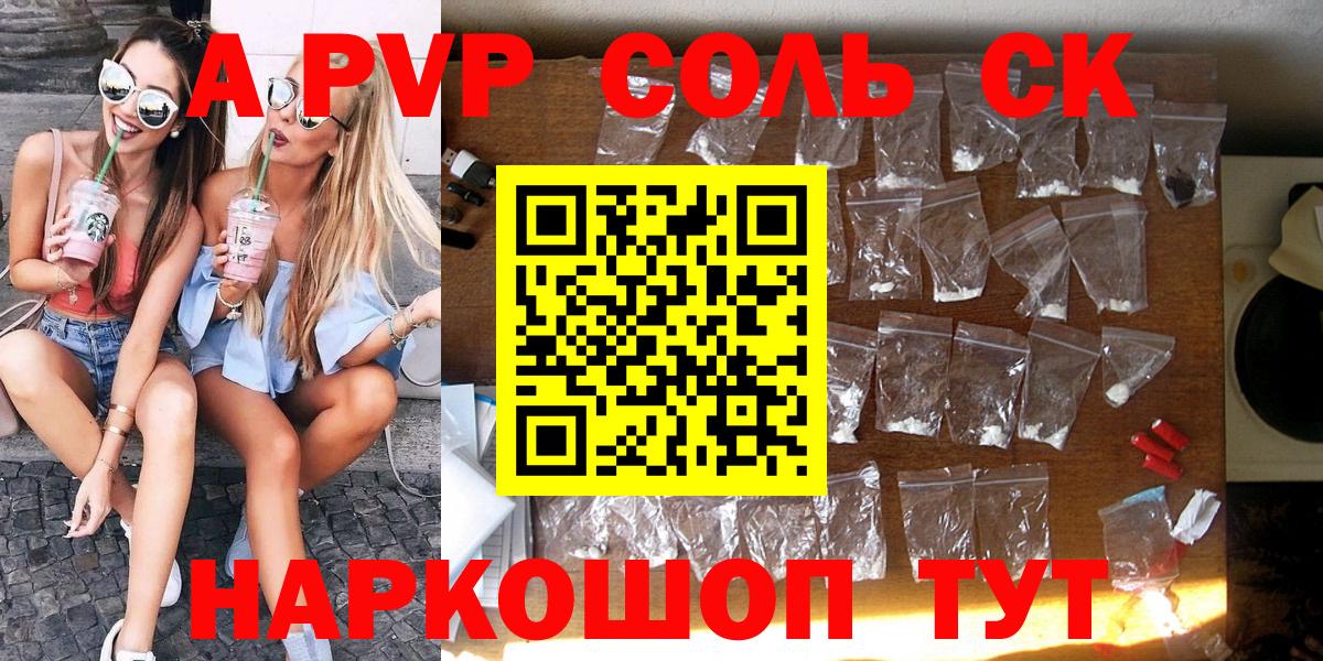 APVP мука Тайшет