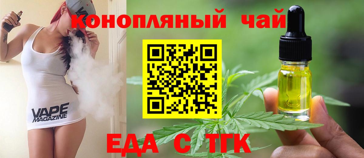 Cannafood конопля Тайшет