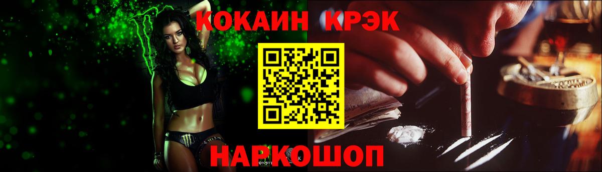 Cocaine 97% Тайшет
