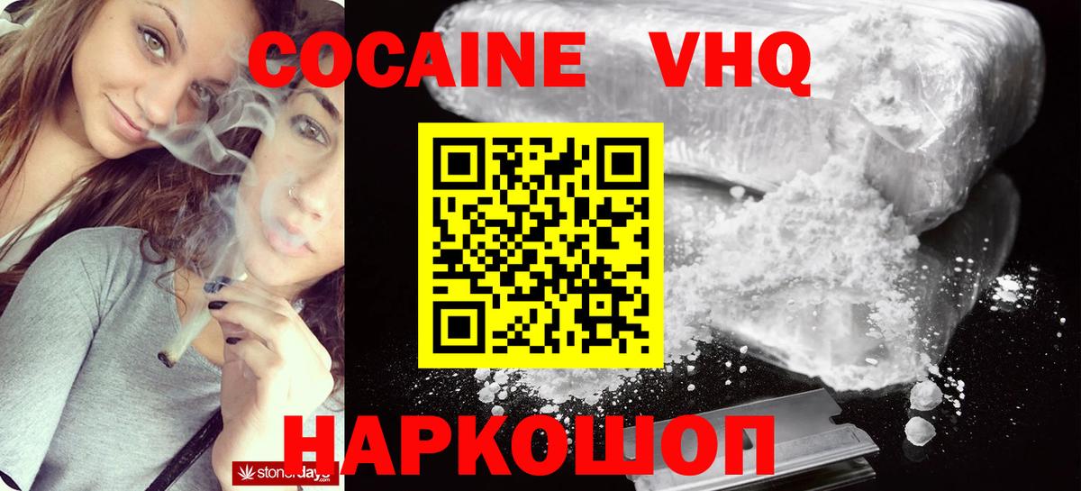 где найти   Cocaine  Вход с VPN  Тайшет  COCAIN Колумбийский  COCAIN 99% 