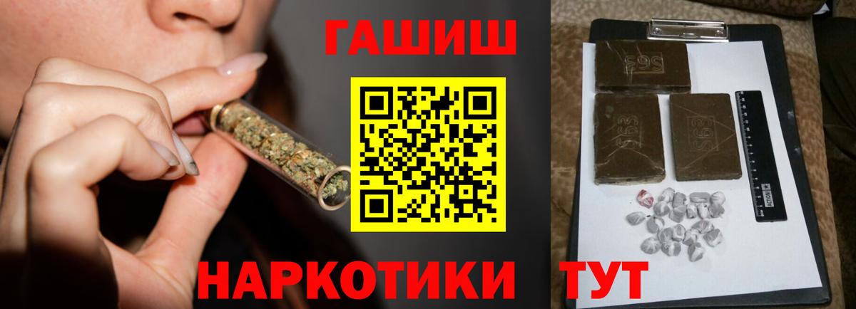 Тайшет  купить   ГАШ VHQ  Вход с VPN  Гашиш AMNESIA HAZE  ГАШИШ 