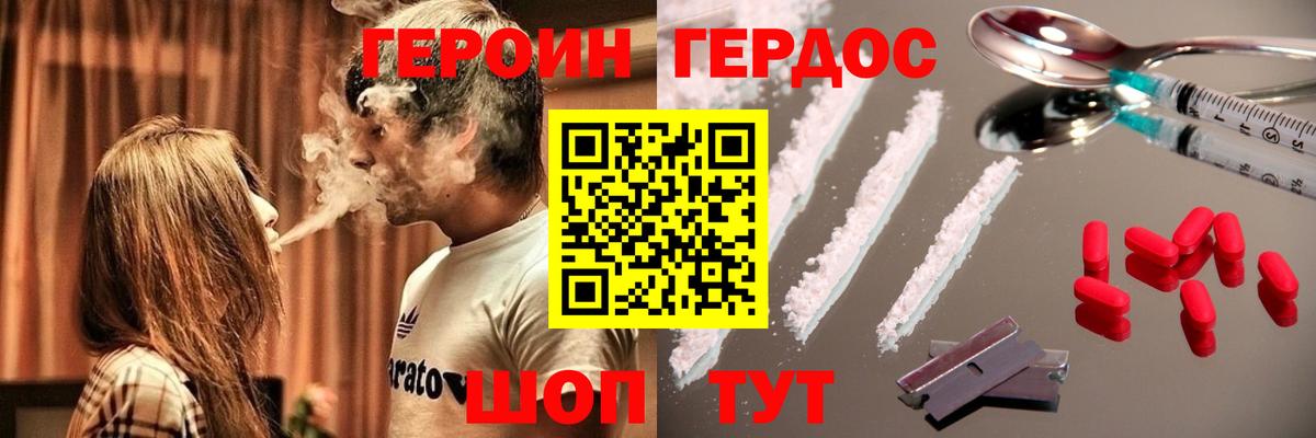 Героин герыч  Вход с VPN  Тайшет 
