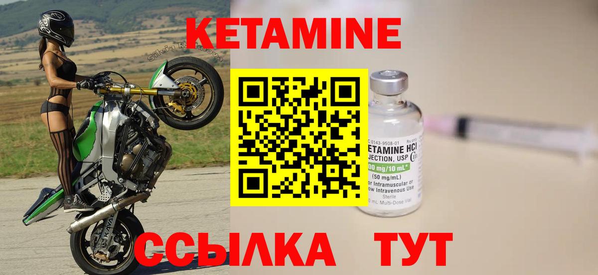 Кетамин VHQ Тайшет