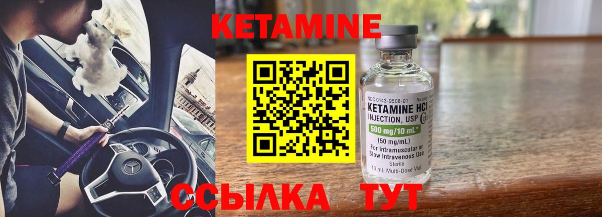 Кетамин VHQ  маркетплейс телеграм  Тайшет  Вход с VPN 