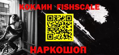 кокаин премиум Обнинск