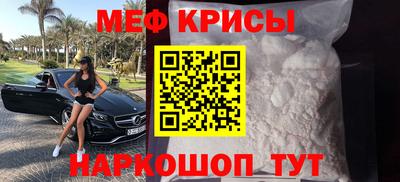 мефедрон мука Обь