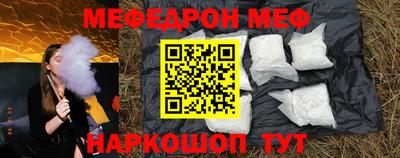 мефедрон мука Обь