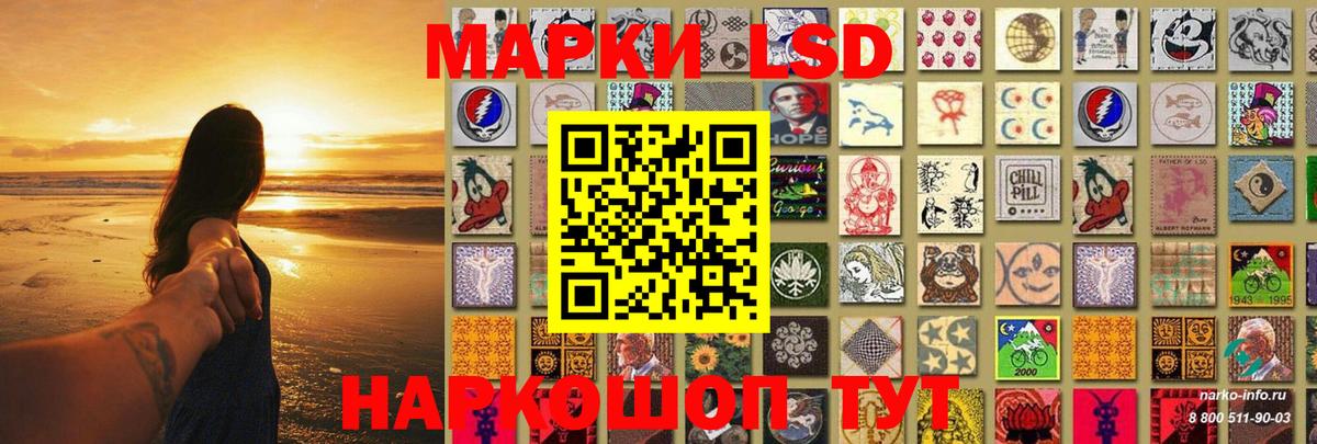 LSD-25 экстази кислота Тайшет