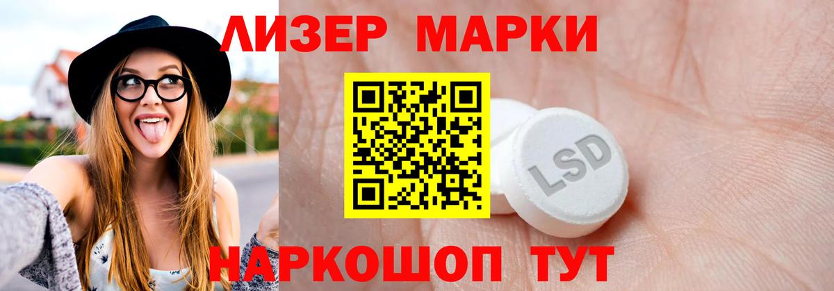 ОМГ ОМГ ССЫЛКА  ЛСД экстази ecstasy  LSD-25 экстази  Вход с VPN  ЛСД экстази кислота  Тайшет 