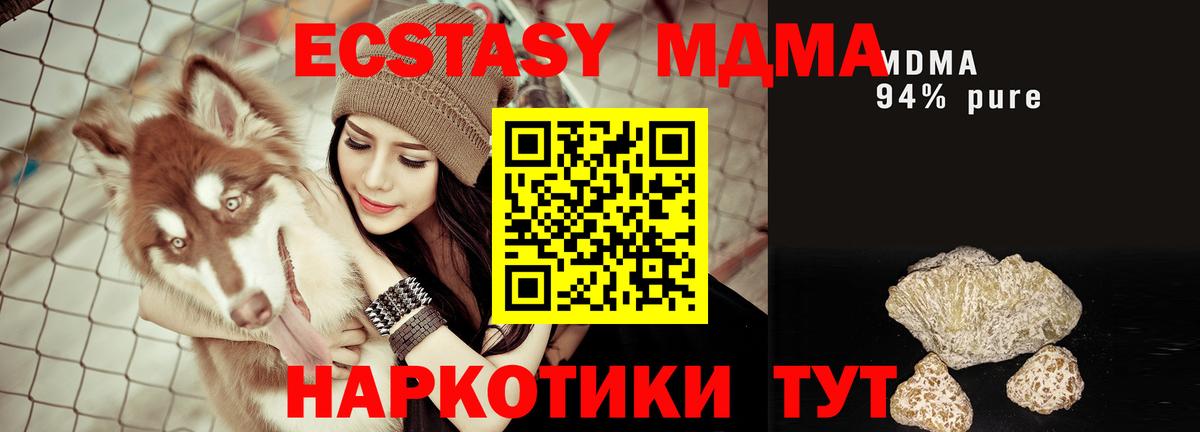 МДМА кристаллы  Вход с VPN  MDMA молли  Тайшет 