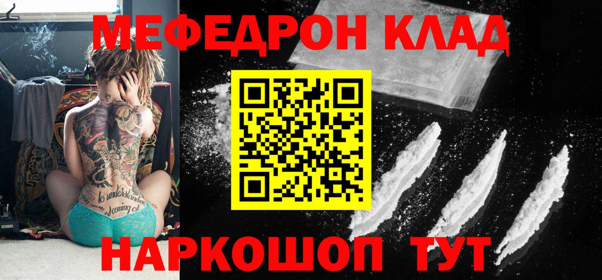 Меф кристаллы Тайшет