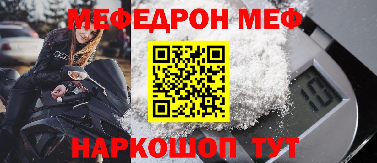 Мефедрон  Мефедрон VHQ  МЕФ 4 MMC  Вход с VPN  Тайшет  Меф 