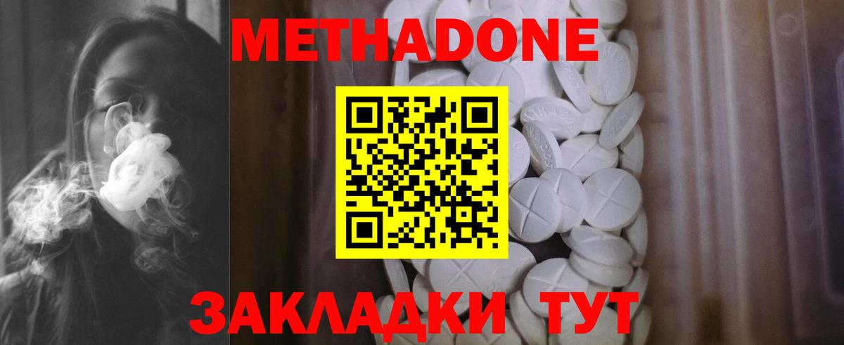 МЕТАДОН VHQ Тайшет