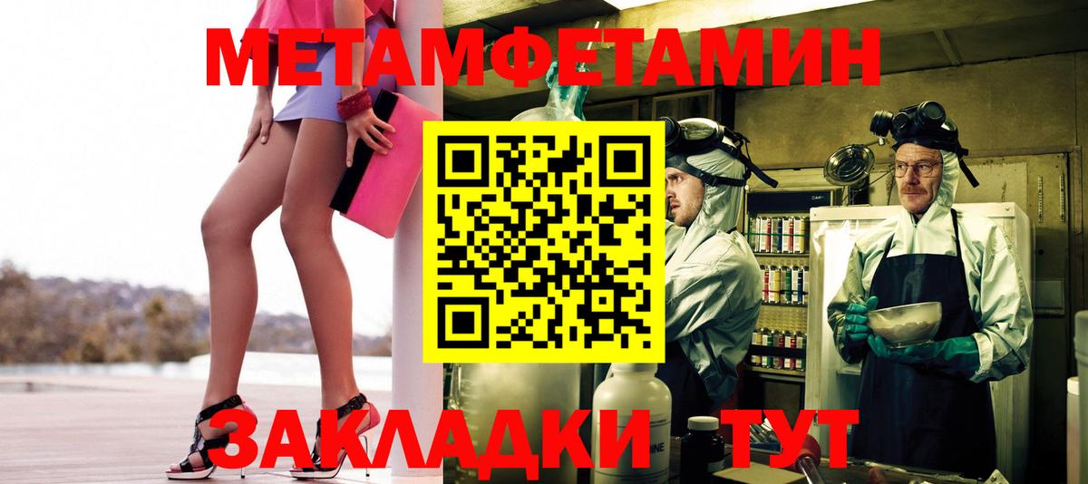 Метамфетамин винт Тайшет