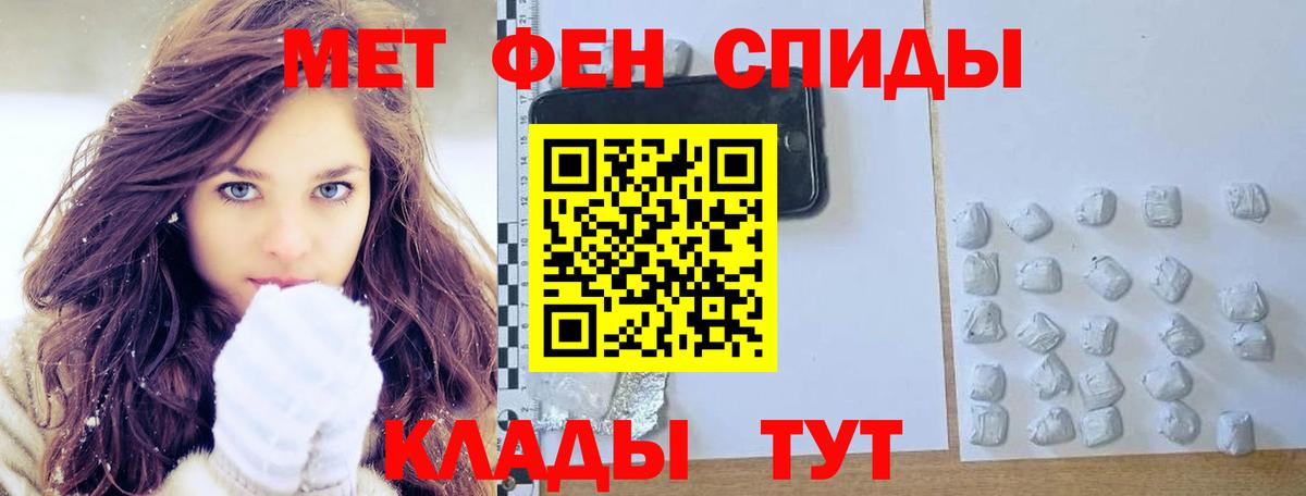 МЕТАМФЕТАМИН витя  Вход с VPN  Тайшет 