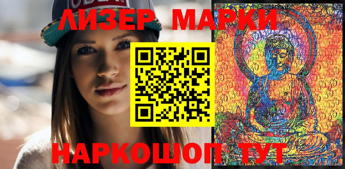 Тайшет  Марки N-bome 1500мкг  Марки 25I-NBOMe  Вход с VPN 