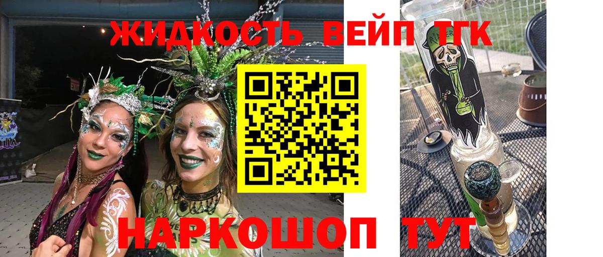Дистиллят ТГК гашишное масло Тайшет
