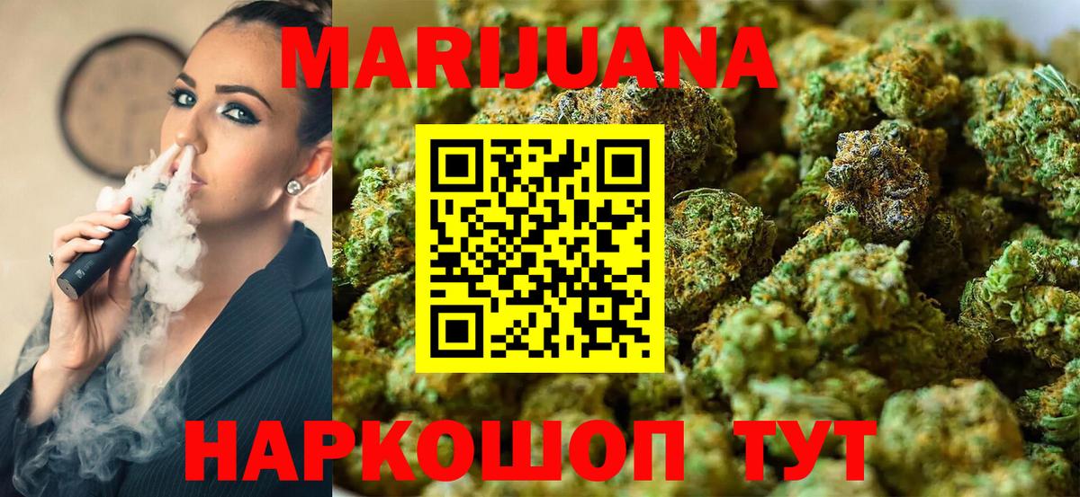 Канабис AK-47  МАРИХУАНА тримм  Вход с VPN  Бошки Шишки Bruce Banner  Тайшет 